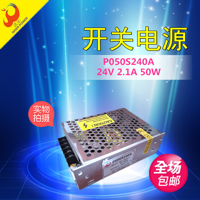 型號(hào)P050S240A的單路開關(guān)電源